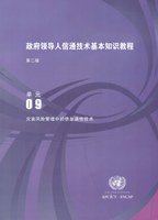Module 9 ICT for Disaster Risk Management in Chinese