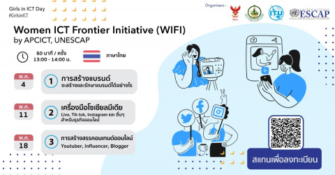 WIFI Thailand Banner